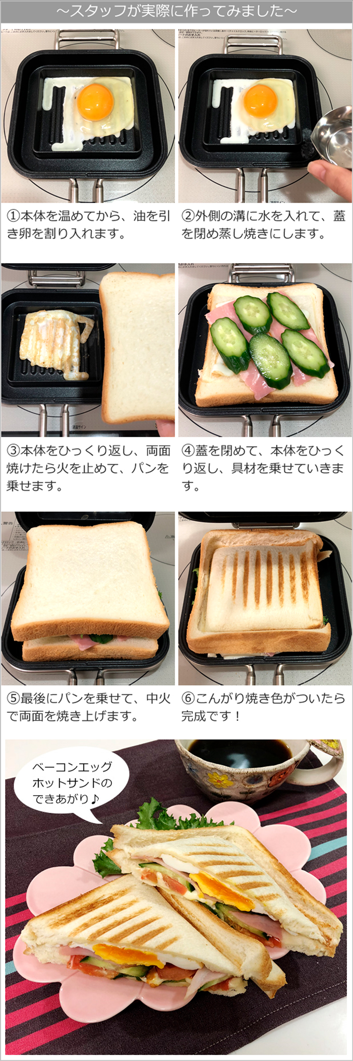家事問屋 ホットパン ホットサンドメーカー ホットサンド おうちカフェ