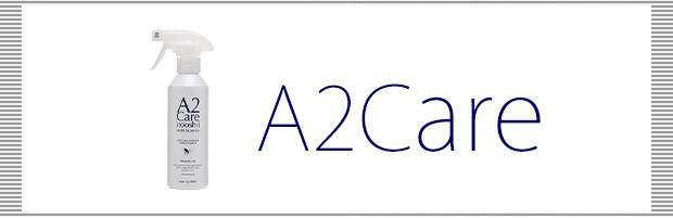 A2Care(エーツーケア)のお話