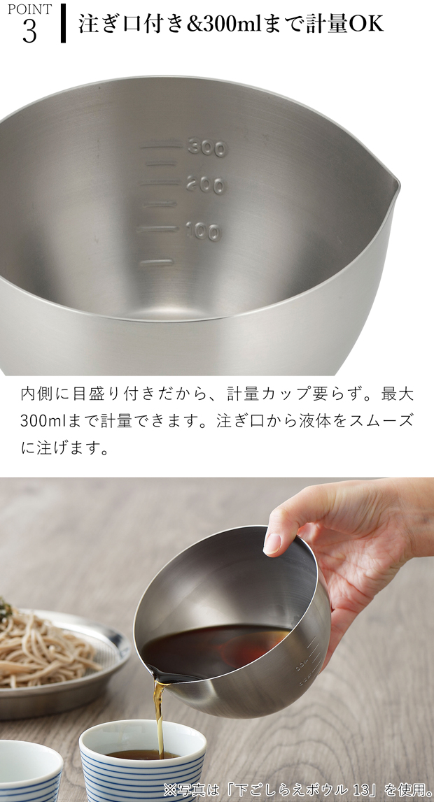 家事問屋 下ごしらえボール11 ステンレス ボウル 下ごしらえ 常備菜 作り置き キッチンツール 日本製 made in Japan アウトドア キャンプ 36474