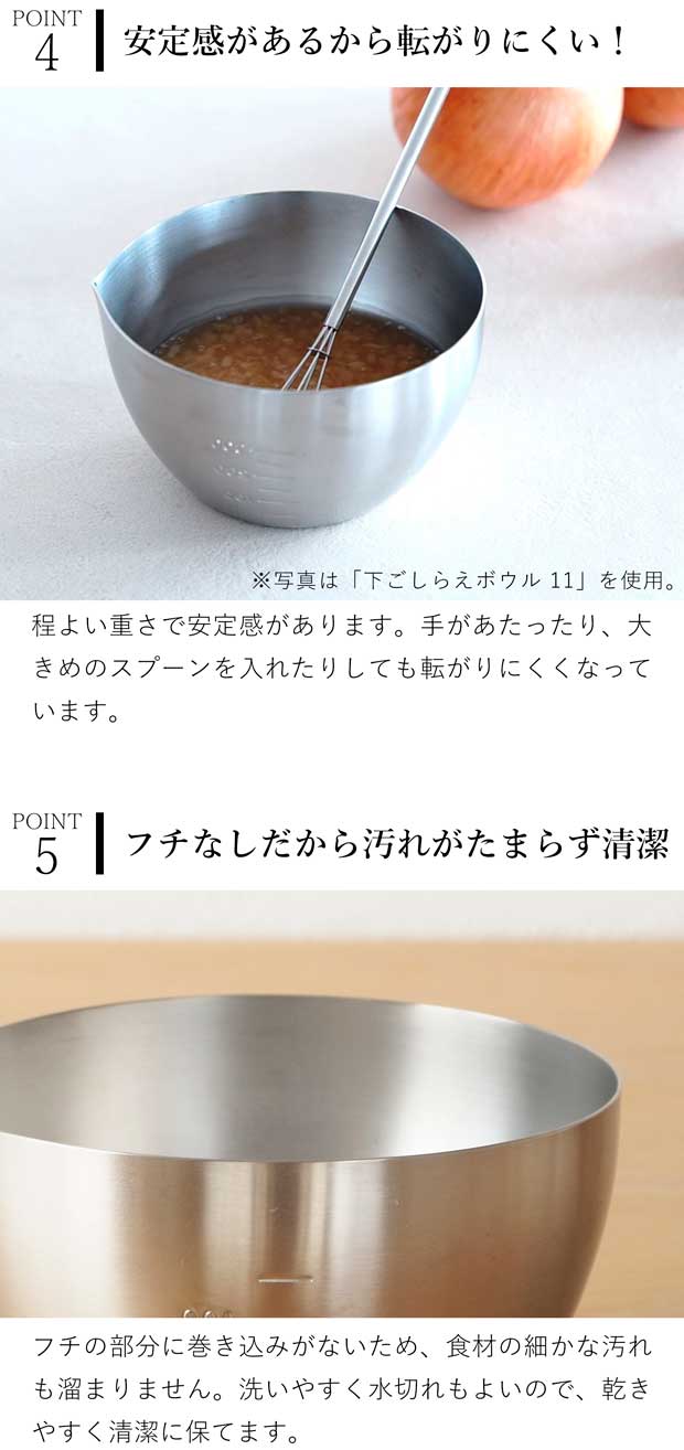 家事問屋 下ごしらえボール13 ステンレス ボウル 下ごしらえ 常備菜 作り置き キッチンツール 日本製 made in Japan アウトドア キャンプ 36473