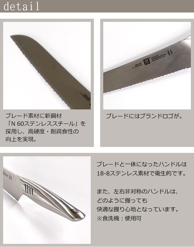 ZWILLING J.A. HENCKELS ヘンケルス ツヴィリング ツインフィン 2