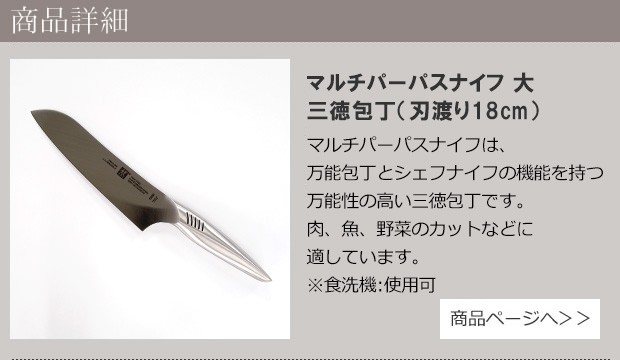 マルチパーパスナイフ大 商品ページへ