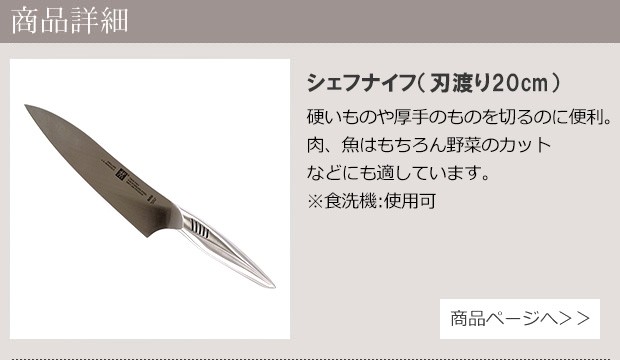 ZWILLING J.A. HENCKELS ヘンケルス ツヴィリング ツインフィン 2