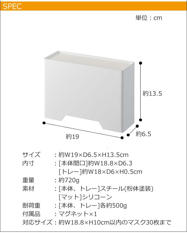 マグネットマスクホルダー tower タワー 山崎実業 マスクケース マグネット式 玄関ドア 磁石 鍵置き 印鑑 玄関収納 04358 04359  :00003190:FavoriteStyle キッチン・雑貨 - 通販 - Yahoo!ショッピング