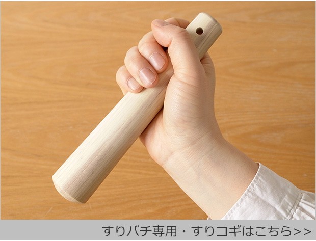すりコギ商品ページへ