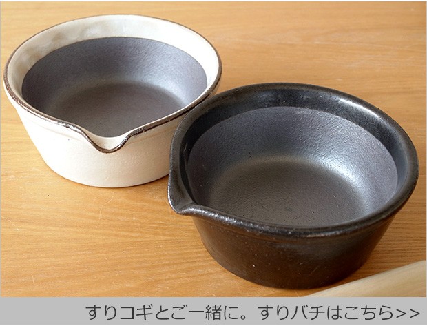 すりバチ商品ページへ
