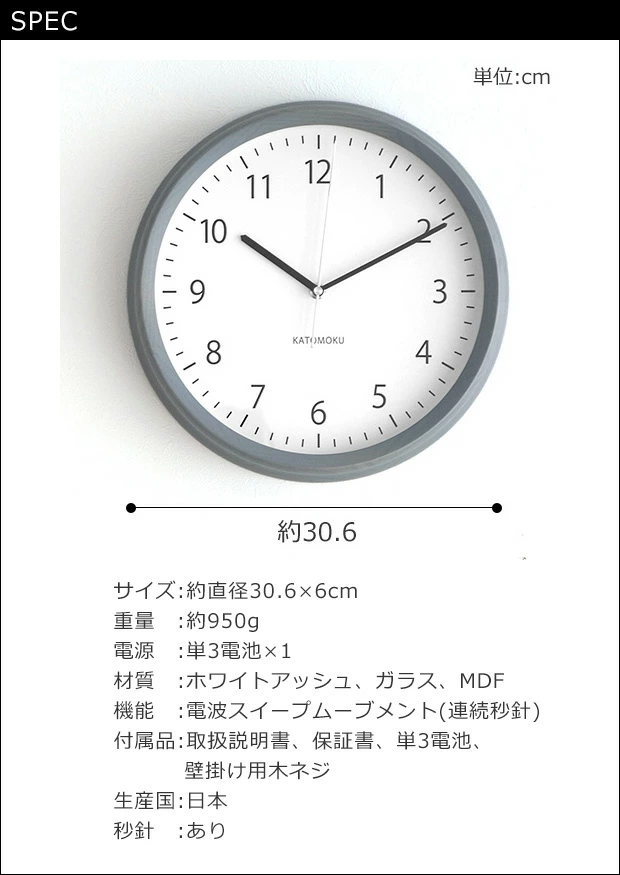 壁掛け時計 電波時計 木製 日本製 加藤木工 KATOMOKU カトモク 連続秒針 muku round wall clock 4 グレー  KM-57GRC :KM-57GRC:FavoriteStyle キッチン・雑貨 - 通販 - Yahoo!ショッピング