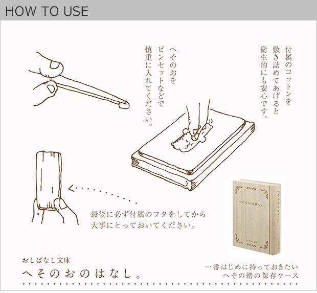 おしばなし文庫 へそのおのはなし。 メモリアルボックス ブック型ケース 桐箱 へその緒ケース ベビー 赤ちゃん 出産祝い moQmo  :3H0-001:FavoriteStyle キッチン・雑貨 - 通販 - Yahoo!ショッピング