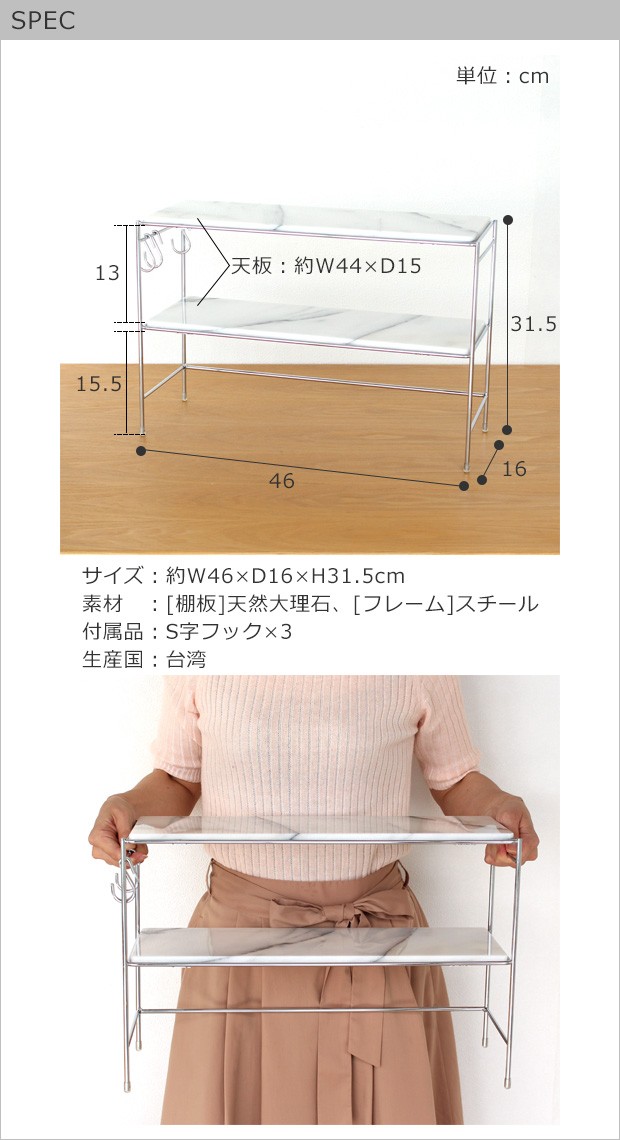 マーブル 2tier キッチンラック マーブルトップ 大理石 キッチン収納