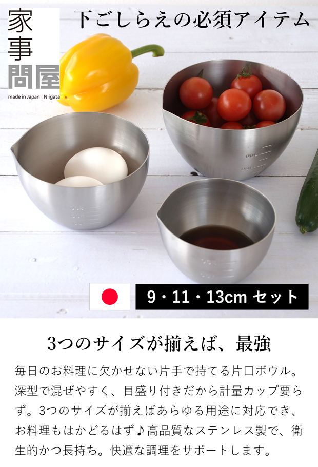 小分け調味ボウル 8 | 家事問屋