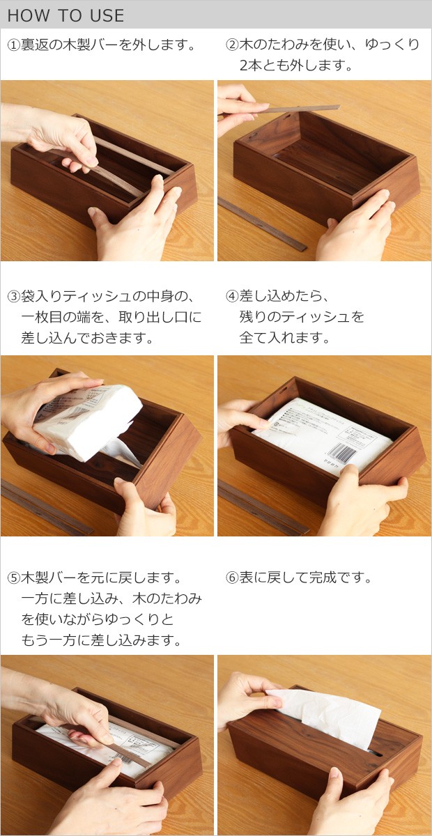 みはたや ティッシュボックス L ウォルナット 木製 ティッシュ