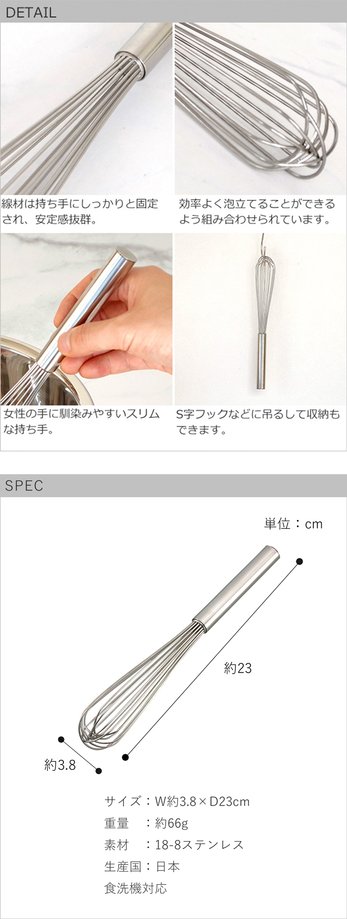 家事問屋 スリム泡立て ステンレス 日本製 made in Japan 36484