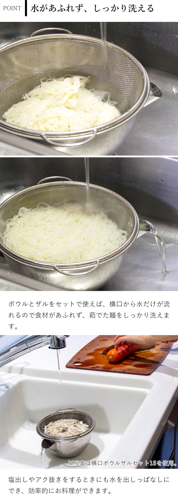 家事問屋 横口ボールザルセット ステンレス 日本製 made in Japan 37895