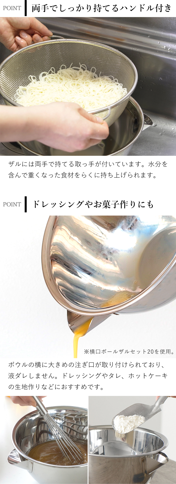 家事問屋 横口ボールザルセット ステンレス 日本製 made in Japan 37895
