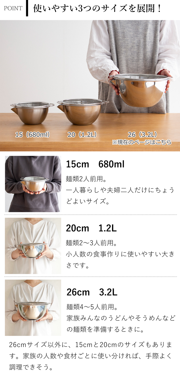 家事問屋 横口ボールザルセット ステンレス 日本製 made in Japan 37895