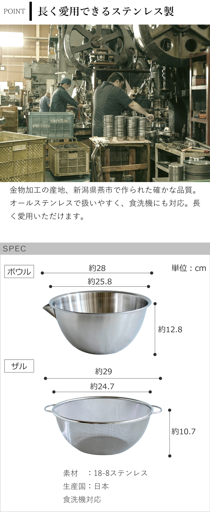 家事問屋 横口ボールザルセット ステンレス 日本製 made in Japan 37895