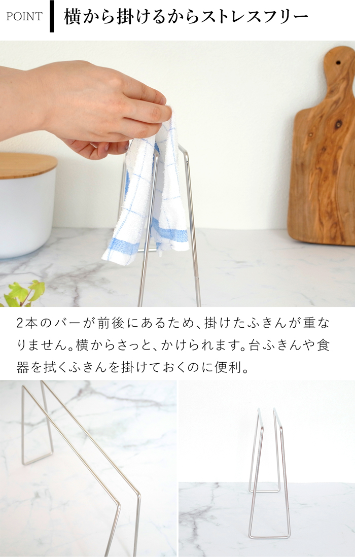 家事問屋 ふきん掛け ステンレス スタンド 置き型 ふきんラック ふきん