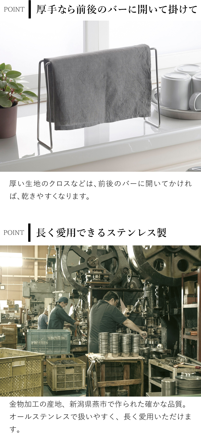 y専用 家事問屋 ふきん掛け 40316 |キッチン用品通販サイト Y.YACHT STORE