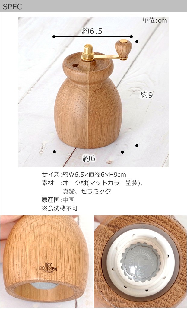 KAY BOJESEN DENMARK カイボイスン MENAGERI メナジェリ ペッパーミル