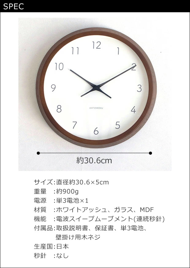 壁掛け時計 電波時計 木製 日本製 加藤木工 KATOMOKU カトモク 曲木時計 muku round wall clock 7 ブラウン KM-60BRC