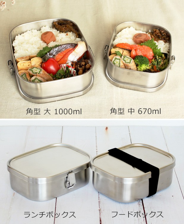 工房アイザワ お弁当箱 ステンレス 角型ランチボックス 大 容量