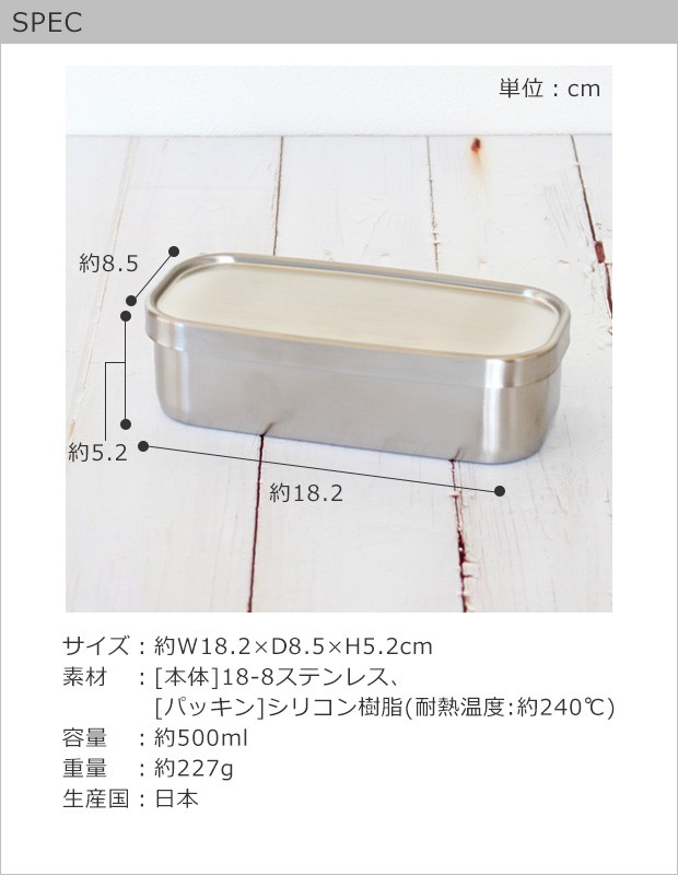 弁当箱 ステンレス 工房アイザワ 角長ランチボックス 500ml 一段 スリム 保温庫対応 汁漏れ防止 シンプル 日本製 :3K9-70138:FavoriteStyle  キッチン・雑貨 - 通販 - Yahoo!ショッピング