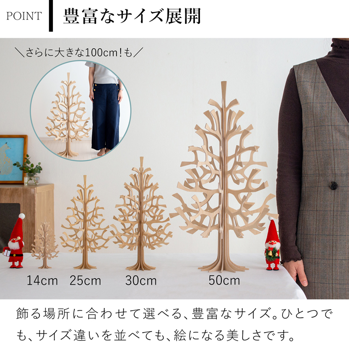 lovi ロヴィ クリスマスツリー ツリー Momi-no-ki 25cm ミニボールセット もみの木 クリスマス クリスマス雑貨 オーナメント 北欧 北欧インテリア