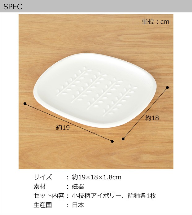 売れ筋介護用品も！ miyama ミヤマ crust クラスト パン皿 アイボリー 小枝柄ドット柄 美濃焼 discoversvg.com