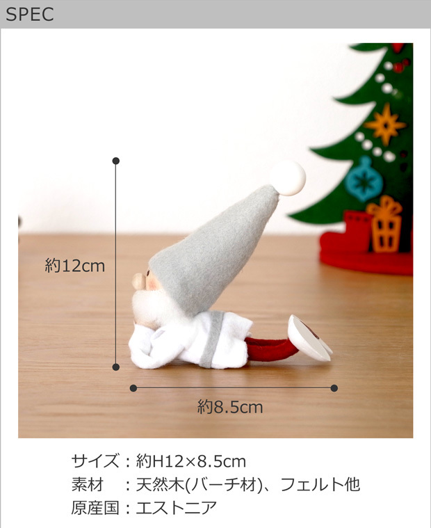 今季完売】ノルディカニッセ 寝転がるサンタ サイレントナイトシリーズ