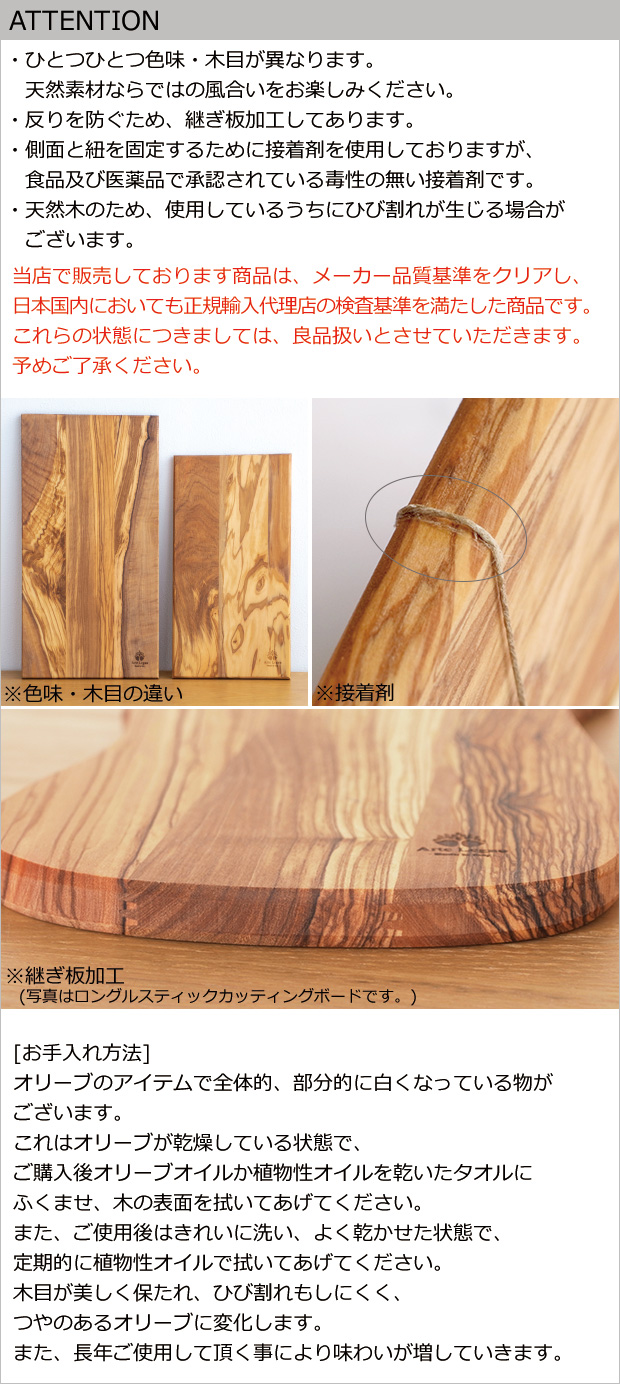 Arte Legno ＼5/10・11はポイント10倍／ カッティングボード オリーブ