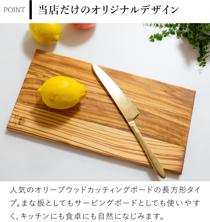 Arte Legno カッティングボード 35×18cm オリーブ 長方形