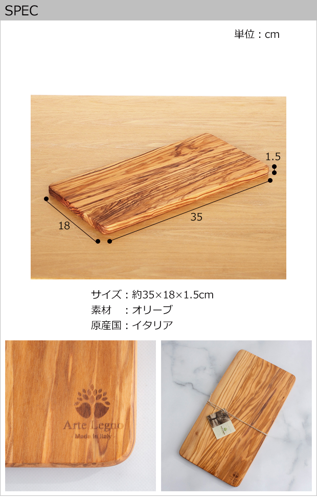 カッティングボード オリーブ L 35×18cm 長方形 まな板 木製
