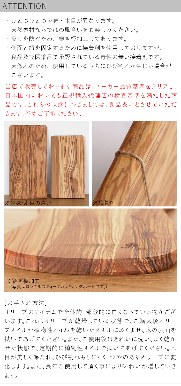 Arte Legno ＼7/19はポイント10倍／ カッティングボード 35×18cm