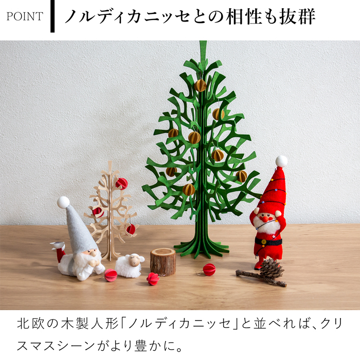 lovi ロヴィ クリスマスツリー ツリー Momi-no-ki 25cm ミニボールセット もみの木 クリスマス クリスマス雑貨 オーナメント 北欧 北欧インテリア
