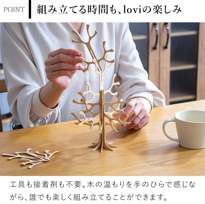 lovi ロヴィ クリスマスツリー ツリー Momi-no-ki 25cm ミニボールセット もみの木 クリスマス クリスマス雑貨 オーナメント 北欧 北欧インテリア