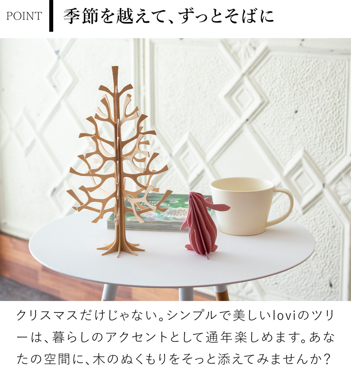 lovi ロヴィ クリスマスツリー ツリー Momi-no-ki 25cm ミニボールセット もみの木 クリスマス クリスマス雑貨 オーナメント 北欧 北欧インテリア