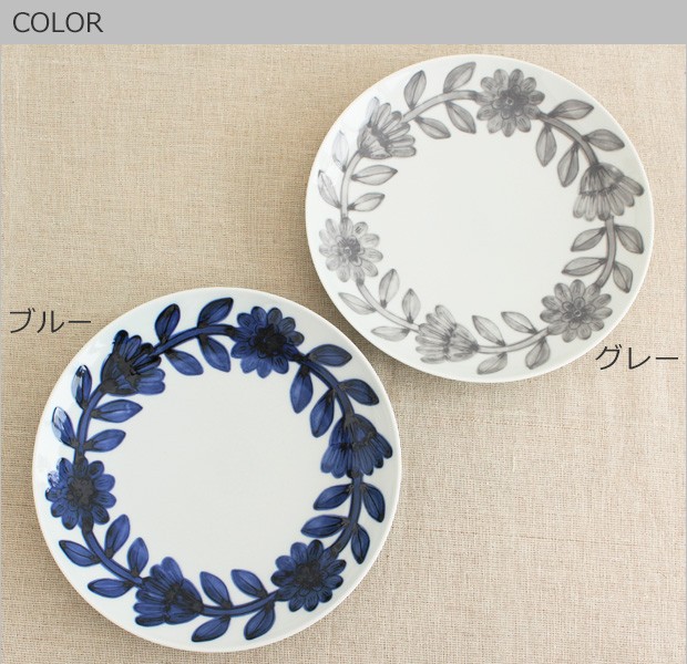   皿 2枚セット NSX 622 直径22センチ 12/19〜22はポイント10倍／ 波佐見焼 西山窯 daisy デイジー プレート