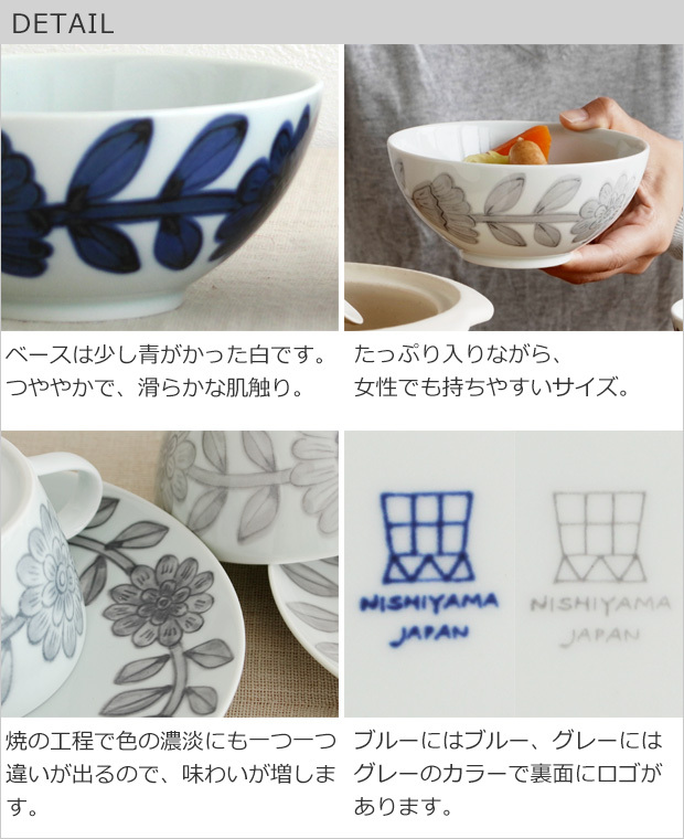 波佐見焼 西山窯 daisy デイジー ボウル NISHIYAMA 和食器 磁器 汁椀 取り皿 深皿 ブルー グレー 日本製 : 00003564 :  FavoriteStyle キッチン・雑貨 - 通販 - Yahoo!ショッピング