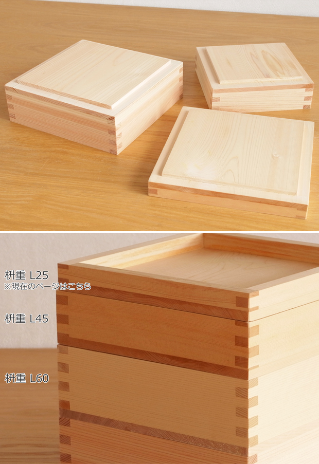 枡重 L 25 重箱 蓋 17×17×2.5cm ばら売り 木製 日本製 おしゃれ ヤマサキデザインワークス ヒノキ YAMASAKI DESIGN WORKS