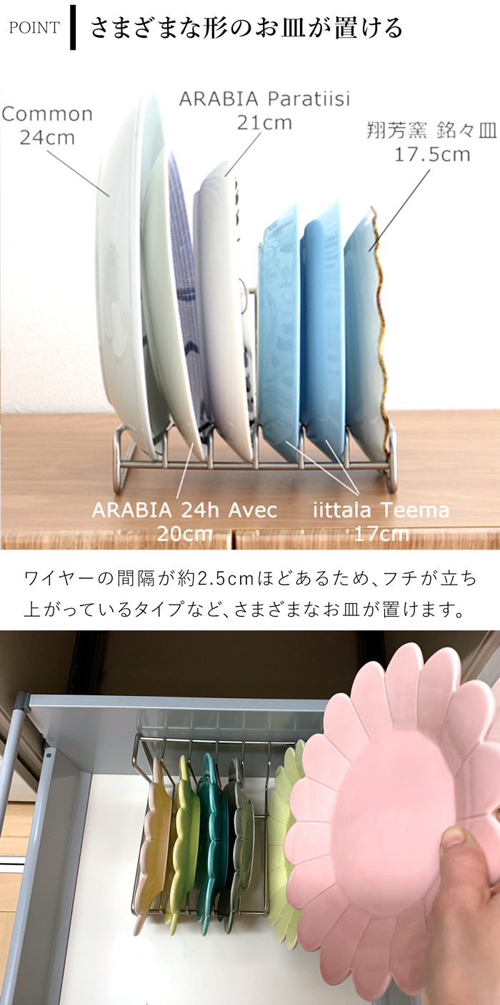 家事問屋 ディッシュスタンド 18 ステンレス 皿立て 食器立て ディッシュラック お皿 収納 18〜24cm 6枚 日本製 41644