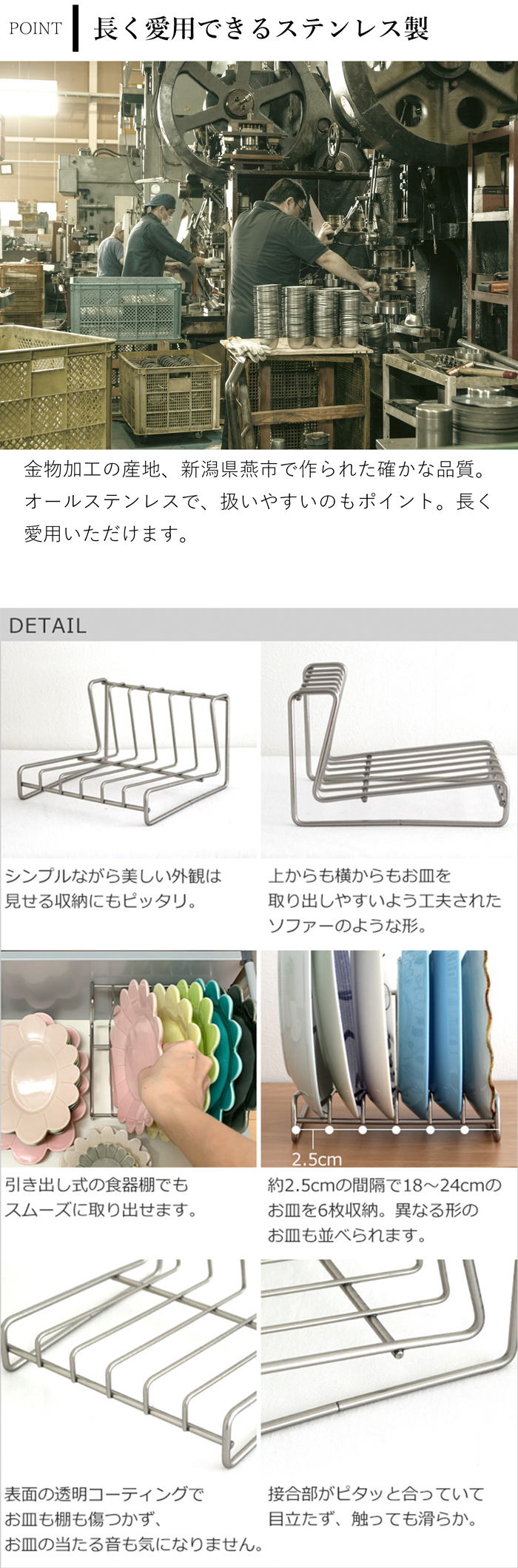 家事問屋 ディッシュスタンド 18 ステンレス 皿立て 食器立て ディッシュラック お皿 収納 18〜24cm 6枚 日本製 41644