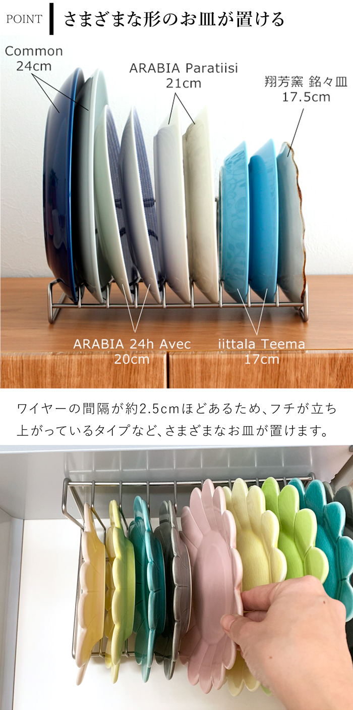 家事問屋 ディッシュスタンド 26 18〜24cm 9枚 ディッシュラック 皿