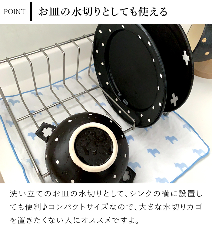 家事問屋 ディッシュスタンド 26 ステンレス 皿立て 食器立て ディッシュラック お皿 収納 18〜24cm 9枚 日本製 41645