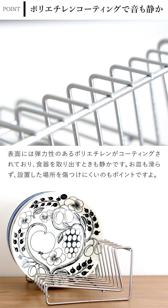 家事問屋 ディッシュスタンド 26 18〜24cm 9枚 ディッシュラック 皿