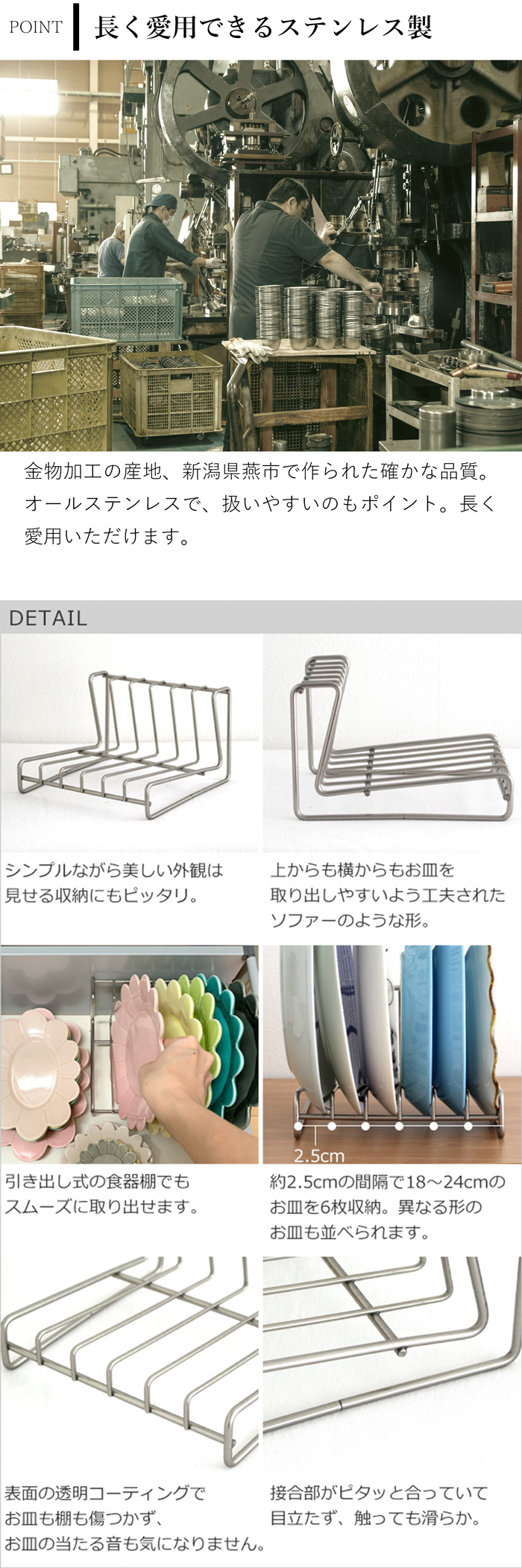 家事問屋 ディッシュスタンド 26 ステンレス 皿立て 食器立て ディッシュラック お皿 収納 18〜24cm 9枚 日本製 41645