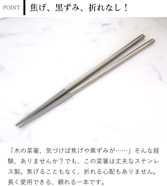 家事問屋 菜箸 ステンレス製 ステンレス 揚げ物 食洗機対応 日本製 made in Japan 41888