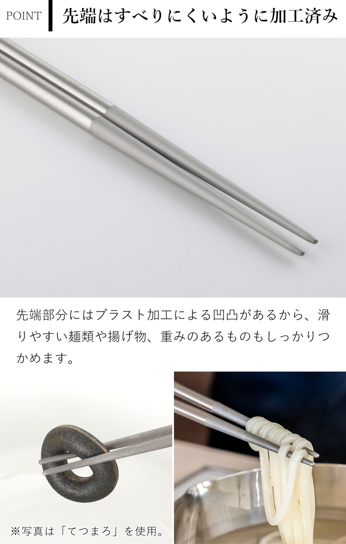 家事問屋 菜箸 ステンレス製 ステンレス 揚げ物 食洗機対応 日本製 made in Japan 41888