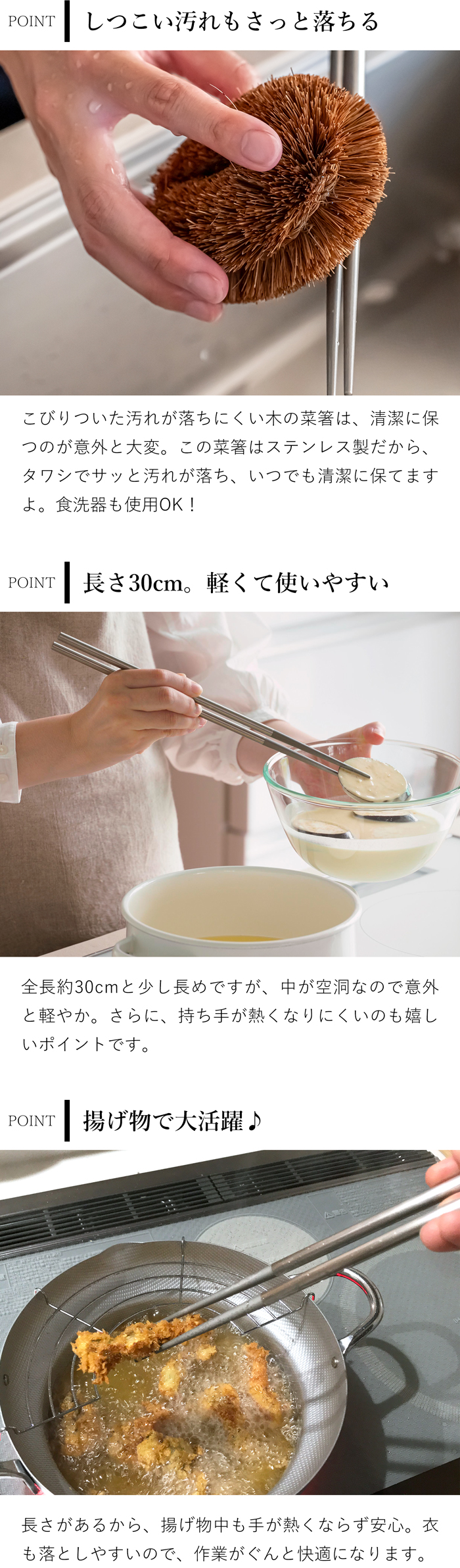 家事問屋 菜箸 ステンレス製 ステンレス 揚げ物 食洗機対応 日本製 made in Japan 41888