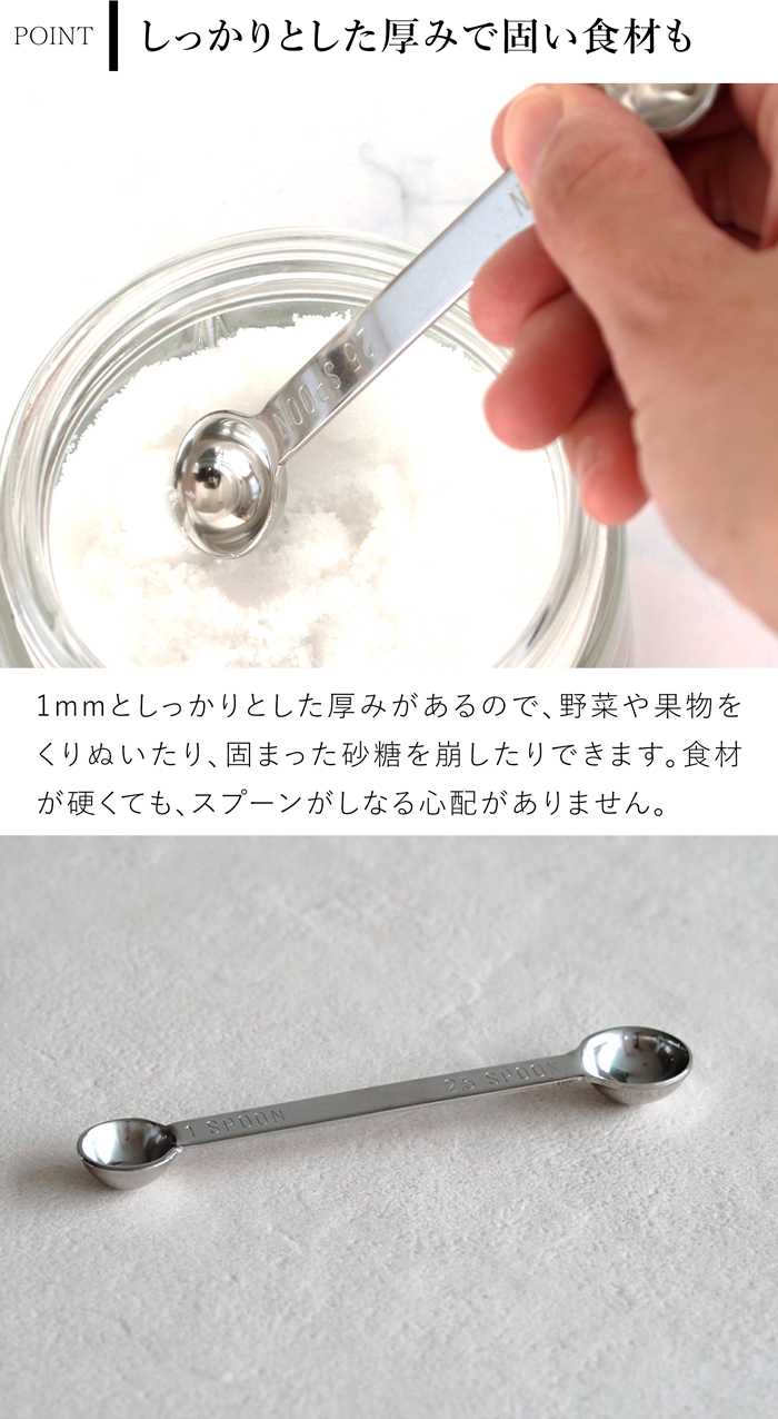 家事問屋 計量スプーン 1-2.5 ステンレス製 ステンレス 小さじ2分の1