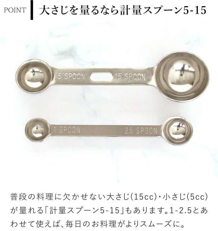 家事問屋 計量スプーン 1-2.5 ステンレス製 ステンレス 小さじ2分の1 ひとつまみ 1cc 2.5cc 日本製 made in Japan 40307